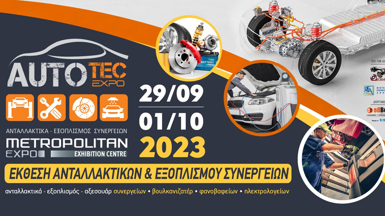 Όλα όσα θα θέλατε να μάθετε για την aftermarket αγορά του αυτοκινήτου