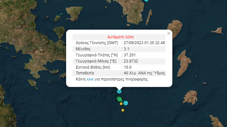 Σεισμός 3,1 Ρίχτερ ανοιχτά της Ύδρας