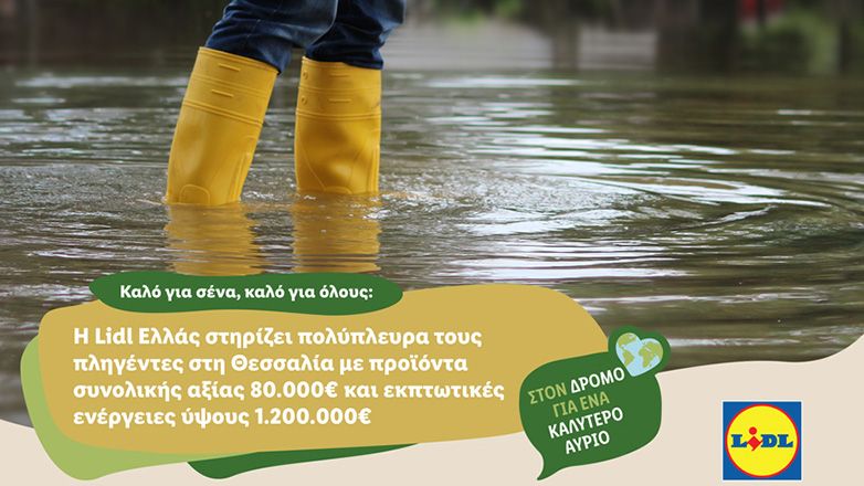 Η Lidl Ελλάς στηρίζει πολύπλευρα τους πληγέντες στη Θεσσαλία με προϊόντα συνολικής αξίας 80.000€ και εκπτωτικές ενέργειες ύψους 1.200.000€