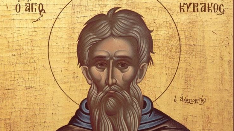 Ποιος ήταν ο Άγιος Κυριακός ο Αναχωρητής που τιμάται σήμερα