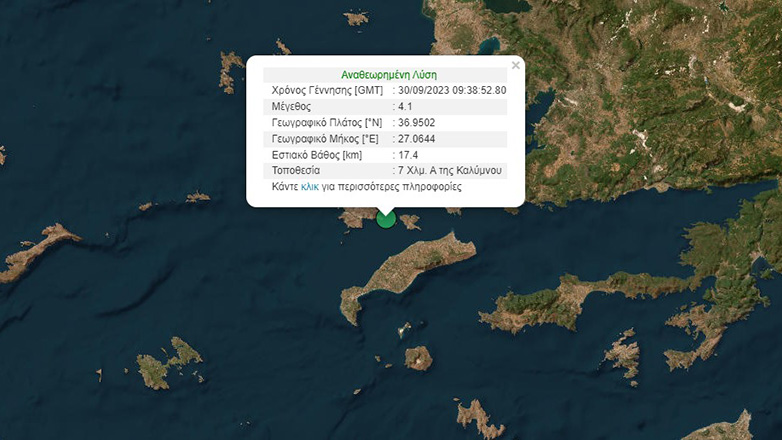 Σεισμός 4,1 Ρίχτερ στην Κάλυμνο