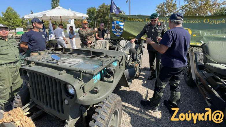 Η κάμερα της «Ζούγκλας» στην ειδική εκδήλωση ιστορικών στρατιωτικών οχημάτων