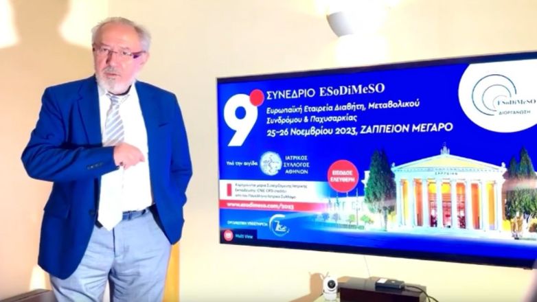 Το 9ο Συνέδριο της Ευρωπαϊκής Εταιρείας Διαβήτη, Μεταβολικού Συνδρόμου και Παχυσαρκίας (EsoDiMeSO) στις 25 και 26 Νοεμβρίου στο Ζάππειο