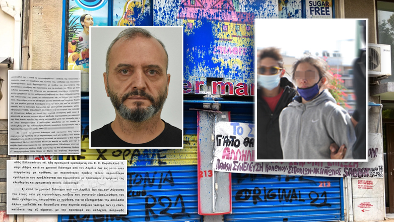 Το σχέδιο σεξουαλικής εκμετάλλευσης της 12χρονης στον Κολωνό από τον Ηλία Μίχο