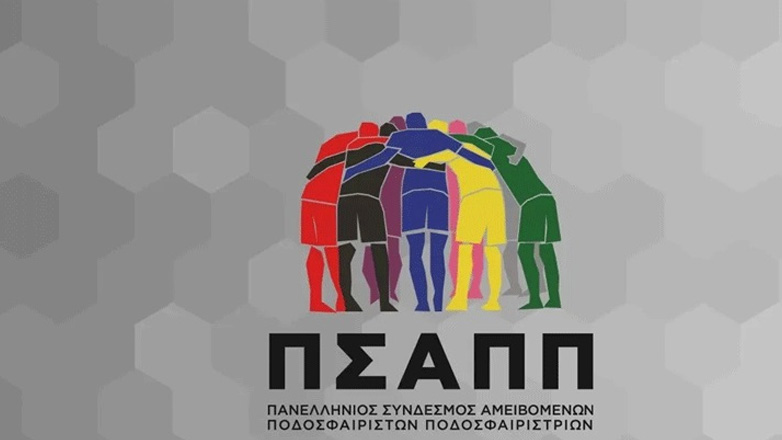 ΠΣΑΠΠ: «Ενίσχυση 400.000 ευρώ σε κάθε ομοσπονδία απ’ την UEFA για τις Εθνικές Ομάδες Γυναικών»