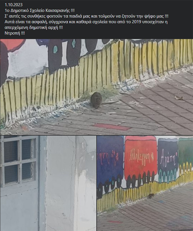 Καταγγελία