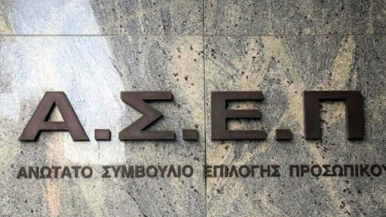 ΑΣΕΠ: Ανοίγουν 500 θέσεις στην Δικαστική Αστυνομία