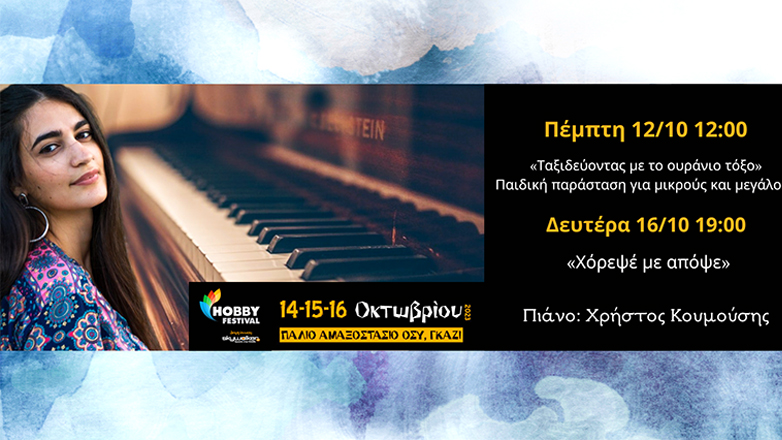 Η Αντρέα Μαρία Καπίρη live στο Παλιό Αμαξοστάσιο στο Γκάζι