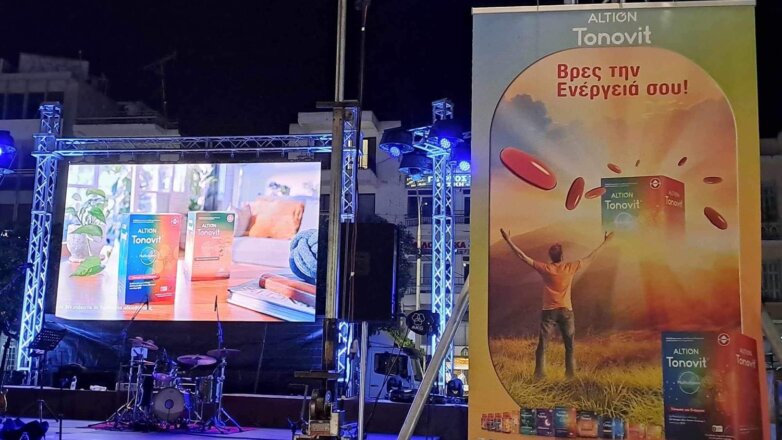 Τελετή 41ου «ΣΠΑΡΤΑΘΛΟΝ» με τη στήριξη Altion-TONOVIT του Ομίλου ΒΙΑΝΕΞ