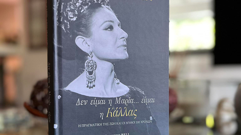 «”Δεν είμαι η Μαρία … είμαι η Κάλλας”- Η πραγματική της ζωή και οι μύθοι 100 χρόνων» του Μιχάλη Δημητρίου