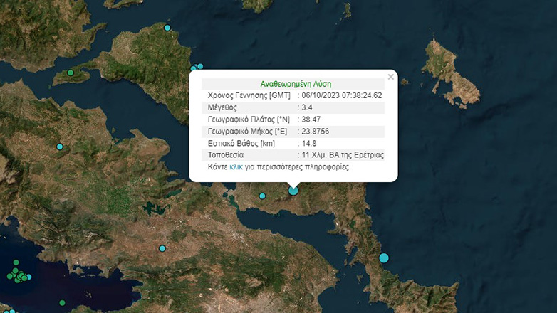 Σεισμός 3,4 Ρίχτερ στην Εύβοια