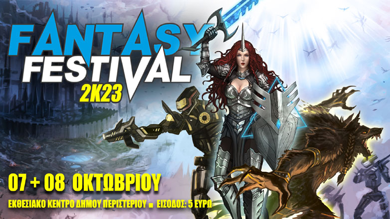 Fantasy Festival 2023: To μεγαλύτερο φεστιβάλ του Φανταστικού στην Ελλάδα επιστρέφει δυναμικά!