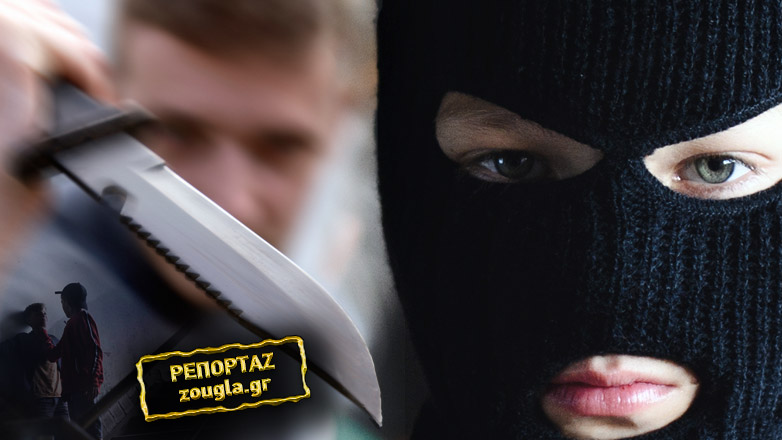 Ξέφυγε η παραβατικότητα των ανηλίκων: Kυκλοφορούν με μαχαίρια σε γειτονιές της Αθήνας