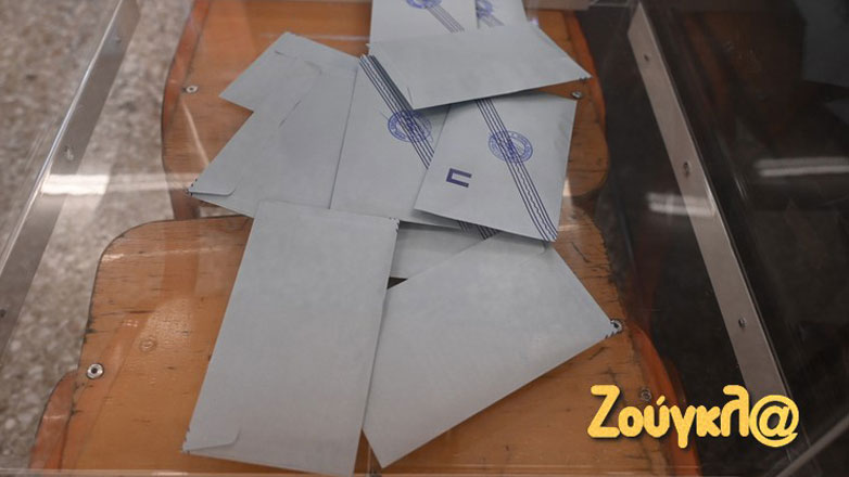 Στο 32,1% το ποσοστό συμμετοχής στην εκλογική διαδικασία
