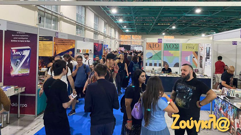 Fantasy Festival 2023: To μεγαλύτερο φεστιβάλ του Φανταστικού στην Ελλάδα