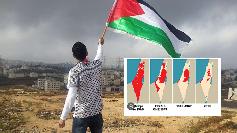 Η βαθμιαία συρρίκνωση των παλαιστινιακών εδαφών τα τελευταία 100 χρόνια