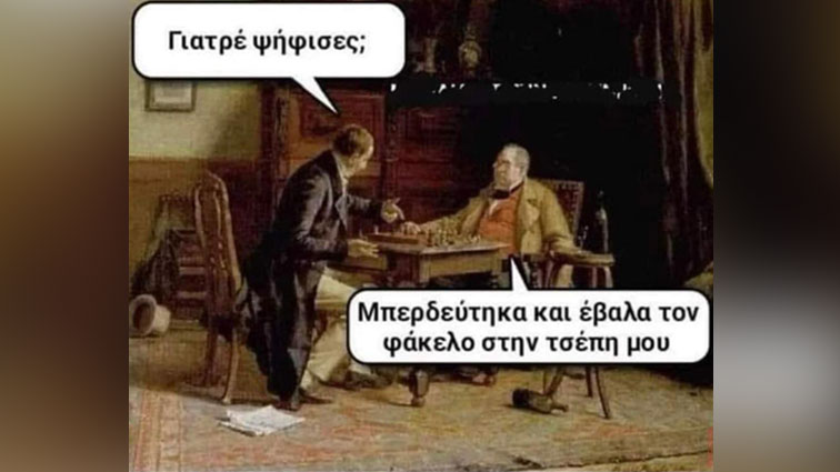 Το σκίτσο της ημέρας – 09/10/23