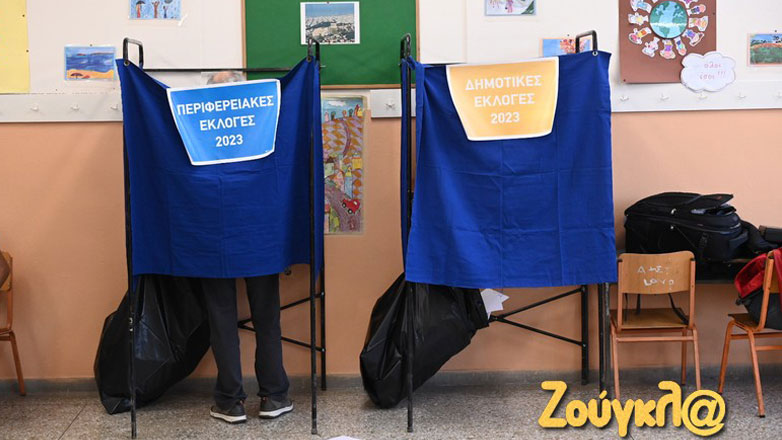 Εκλογές: Ποια σχολεία θα μείνουν κλειστά στην Αττική