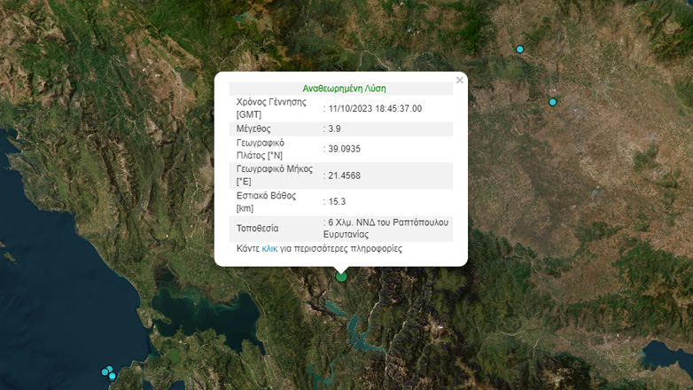 Σεισμός 3,9 Ρίχτερ στο Ραπτόπουλο Ευρυτανίας