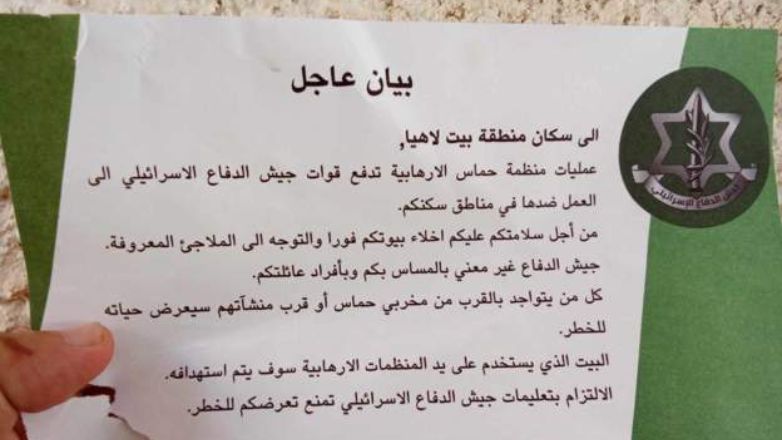 Το Ισραήλ ρίχνει φυλλάδια στους δρόμους της Γάζας προειδοποιώντας τους κατοίκους να βρουν καταφύγιο