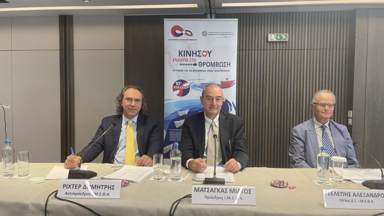 Κινήσου ενάντια στη θρόμβωση