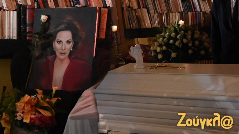 Tο τελευταίο αντίο στη Μαίρη Χρονοπούλου