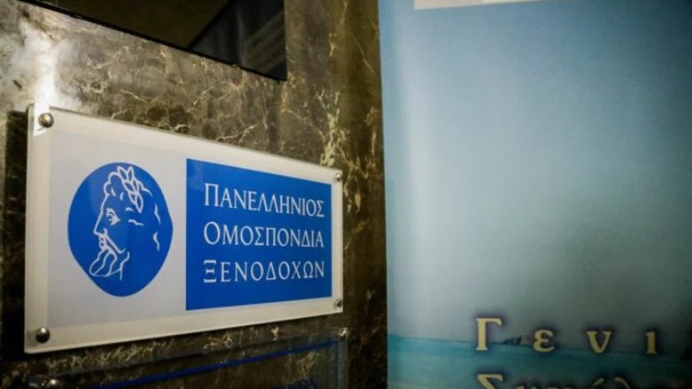 Αλλάζει «χέρια» η Πανελλήνια Ομοσπονδία Ξενοδόχων – Το νέο Δ. Σ. του οργανισμού