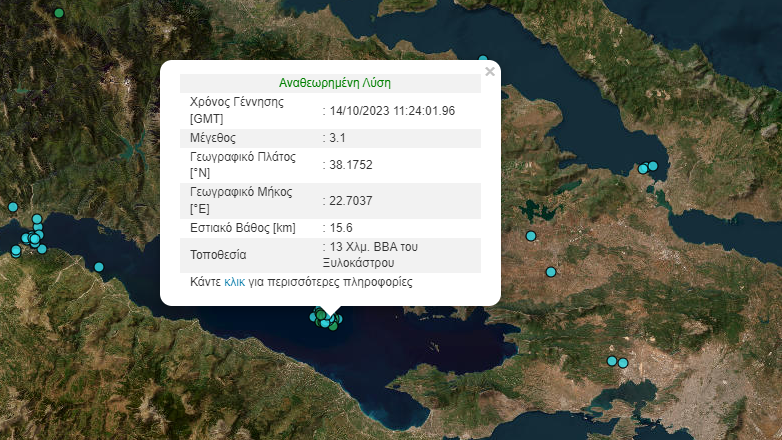 Σεισμός 3,1 Ρίχτερ στον Κορινθιακό