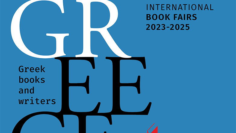Με επιτυχία συμμετείχε η Ελλάδα στην Έκθεση Βιβλίου της Μαδρίτης