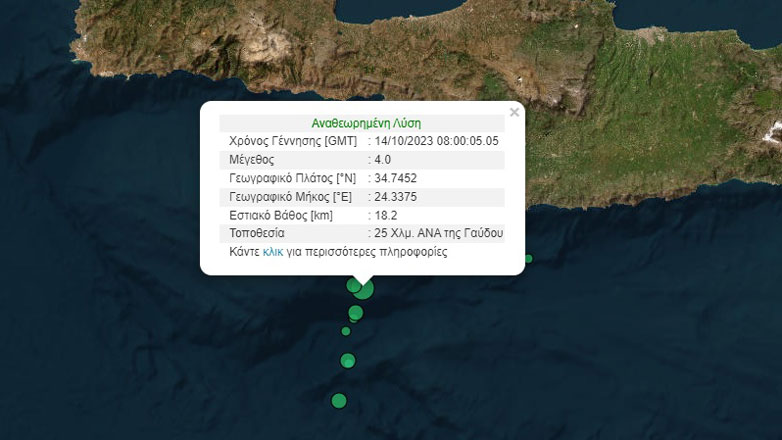 Σεισμός 4 Ρίχτερ νότια της Κρήτης
