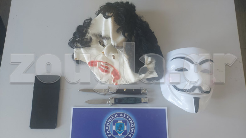 Χειροπέδες σε συμμορία αλά… V for Vendetta