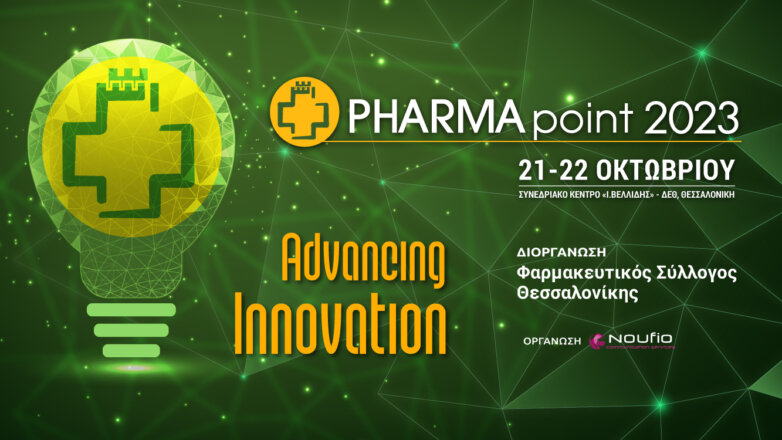 Στροφή στην καινοτομία για το PHARMA point 2023