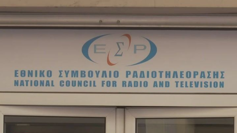 ΕΣΡ: Οδηγίες για την κάλυψη των πολεμικών συγκρούσεων στη Μέση Ανατολή