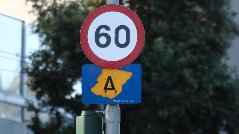 Καλλιθέα: Κυκλοφοριακές ρυθμίσεις το ερχόμενο Σάββατο λόγω διεξαγωγής αγώνα δρόμου