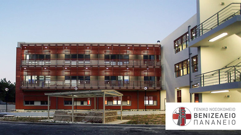 Ξηλώθηκε η διοίκηση του Βενιζέλειου νοσοκομείου Ηρακλείου