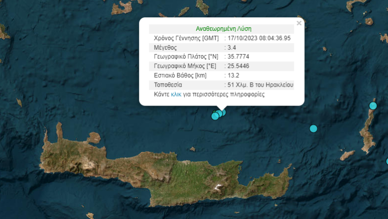 Σεισμός 3,4 Ρίχτερ βόρεια της Κρήτης Σεισμός 3,4 Ρίχτερ βόρεια της Κρήτης