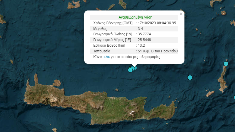 Σεισμός 3,4 Ρίχτερ βόρεια της Κρήτης