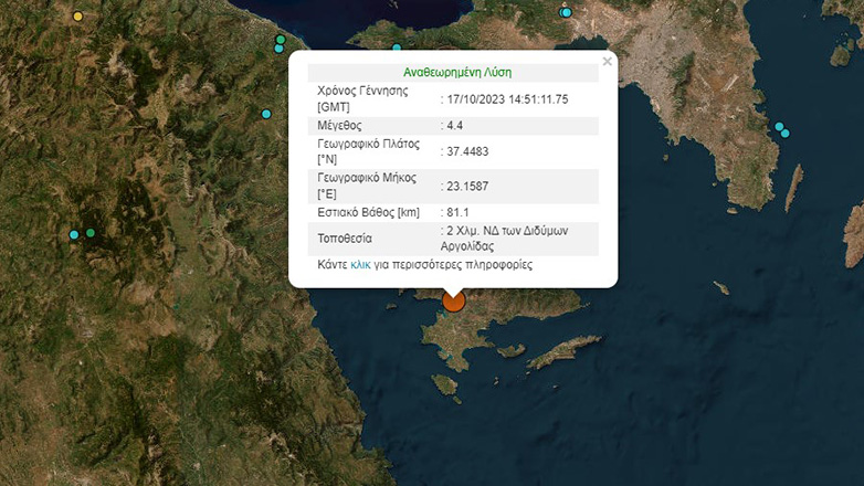 Σεισμός 4,4 Ρίχτερ στην Αργολίδα