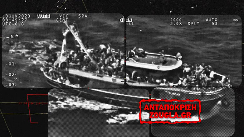 Κατηγορώ στην ελληνική ακτοφυλακή από την έρευνα που πήρε το βραβείο Daphne Caruana Galizia 2023!