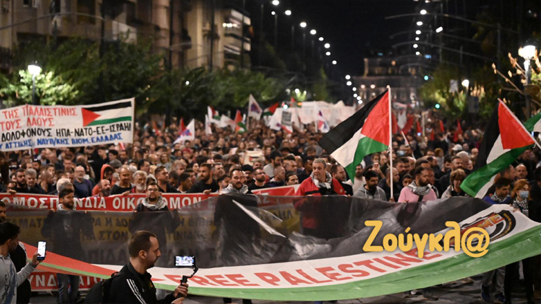 «Λευτεριά στην Παλαιστίνη»: Ένταση στην πορεία υπέρ των Παλαιστινίων στην πρεσβεία του Ισραήλ