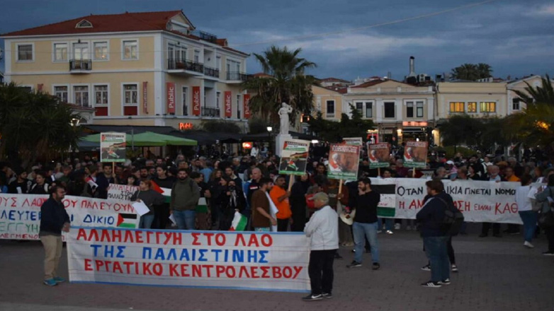 Μυτιλήνη: Συγκέντρωση συμπαράστασης στον λαό της Παλαιστίνης