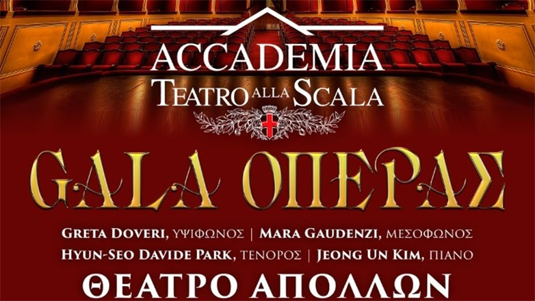 Οι αριστούχοι της Σκάλας του Μιλάνου σε διπλή συναυλία στον Σύλλογο «Παρνασσός» σε Αθήνα και Σύρο