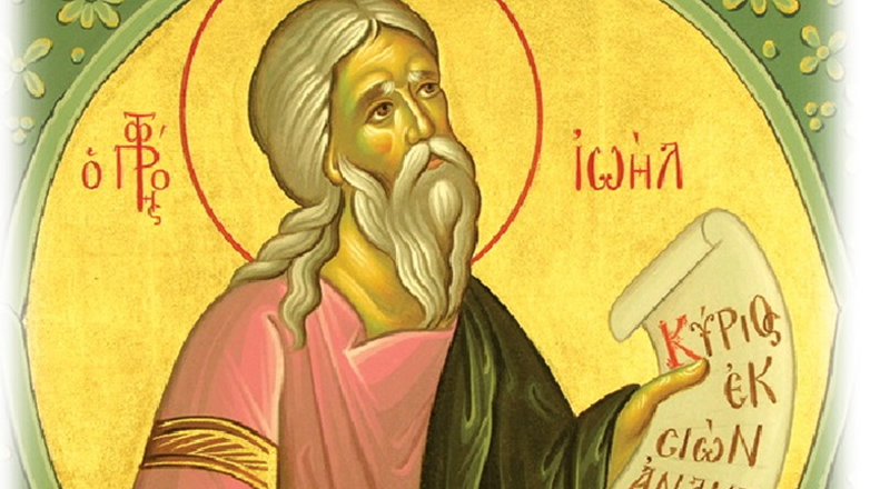 Ποιος ήταν ο Προφήτης Ιωήλ που τιμάται σήμερα