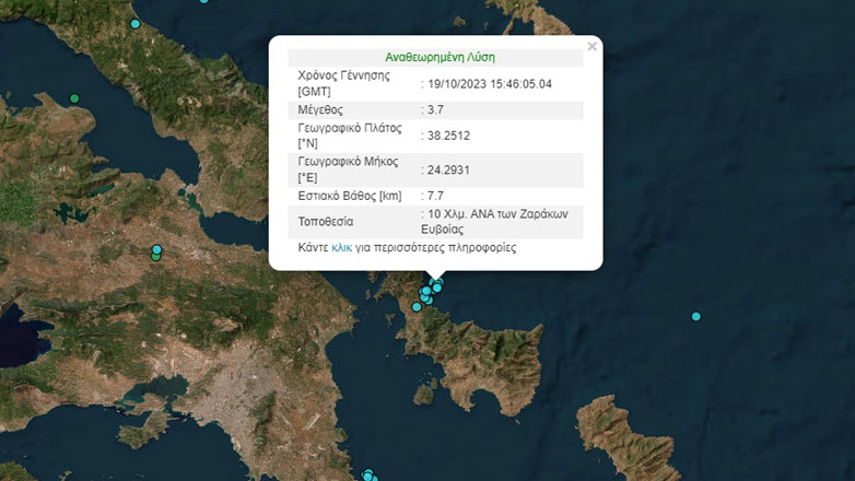 Σεισμός 3,7 Ρίχτερ στην Εύβοια