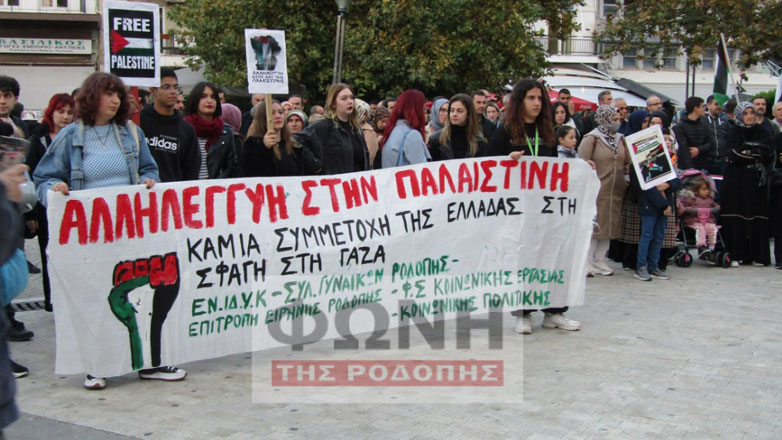 Κομοτηνή: Μήνυμα για τον τερματισμό των βομβαρδισμών στη Γάζα από Χριστιανούς και Μουσουλμάνους