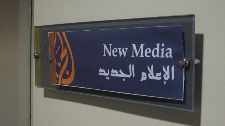 Ισραήλ: Προχωρά στο προσωρινό κλείσιμο του Al Jazeera