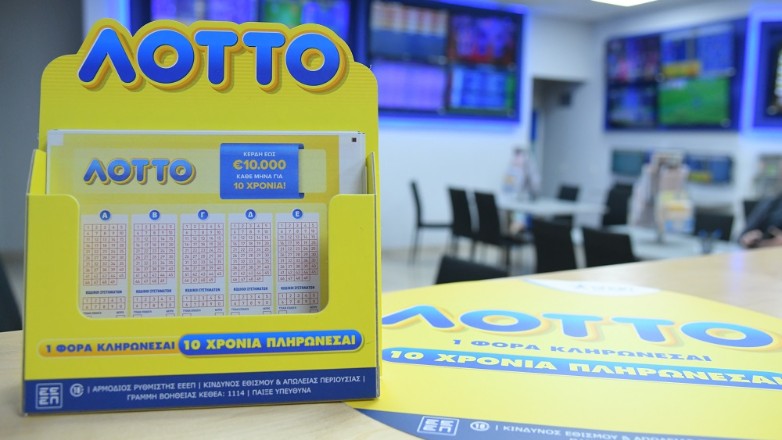 Νέο ΛΟΤΤΟ: Το Σάββατο στις 22:00 η νέα κλήρωση για το έπαθλο των 10.000 ευρώ τον μήνα για 10 χρόνια