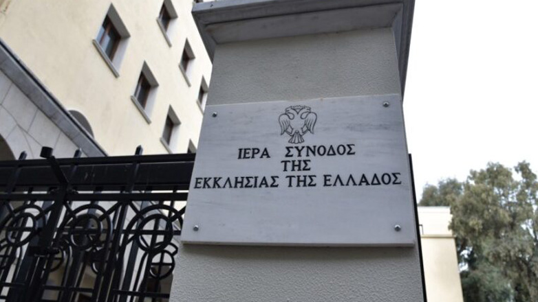 Ιερά Σύνοδος για τον βομβαρδισμό του Αγ. Πορφυρίου στη Γάζα – Να σταματήσει άμεσα η αιματοχυσία