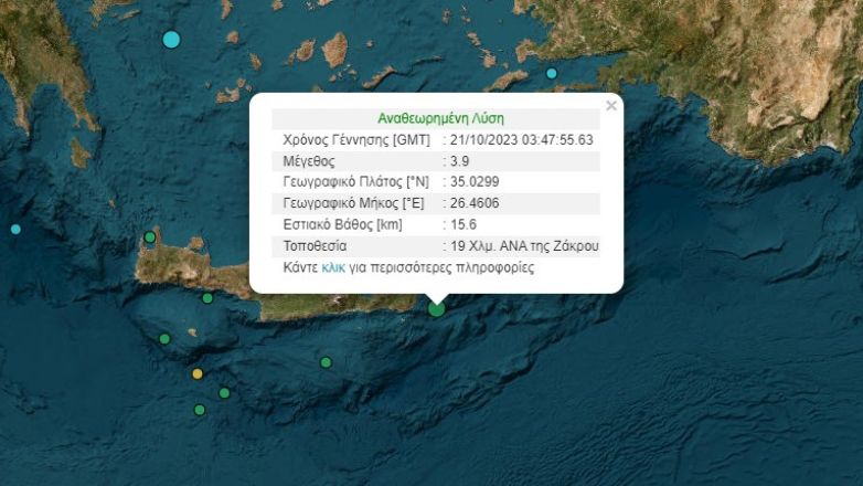 Σεισμός 3,9  Ρίχτερ στην Κρήτη