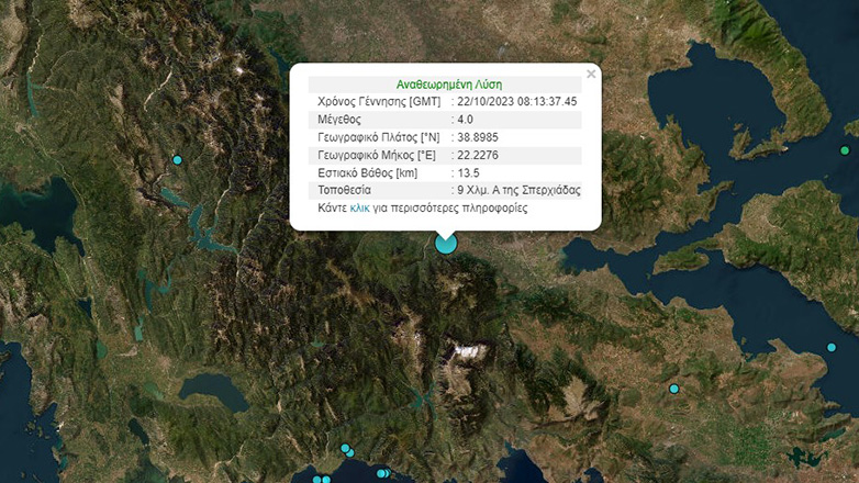 Σεισμός 4 Ρίχτερ κοντά στη Λαμία